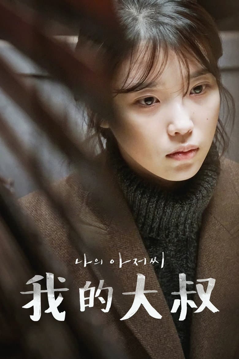 Ảnh poster