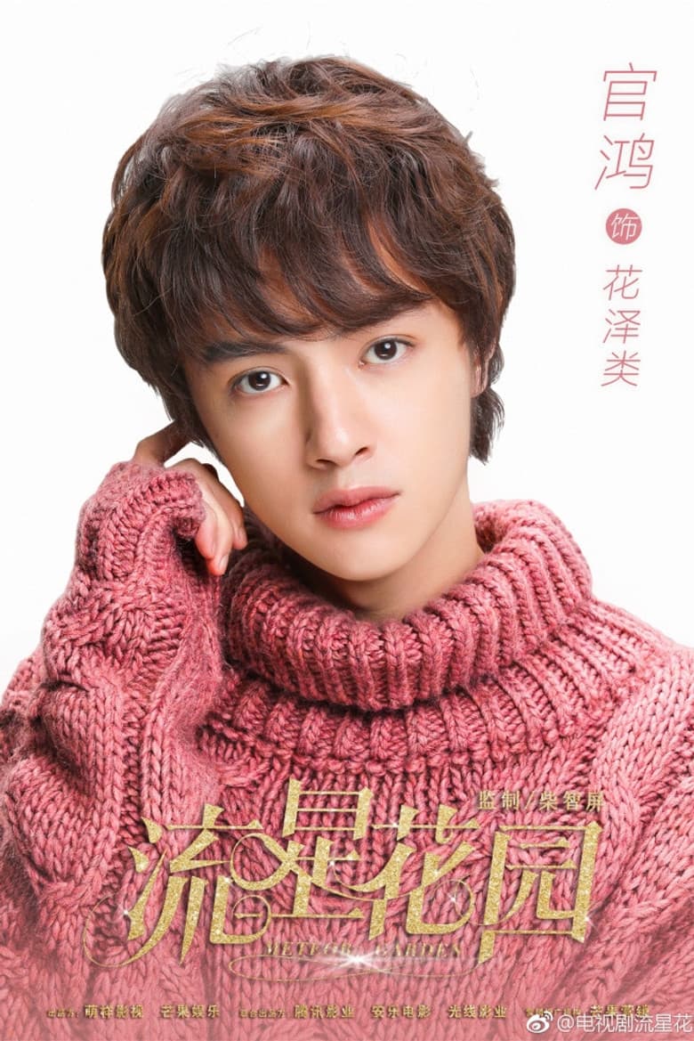 Ảnh poster