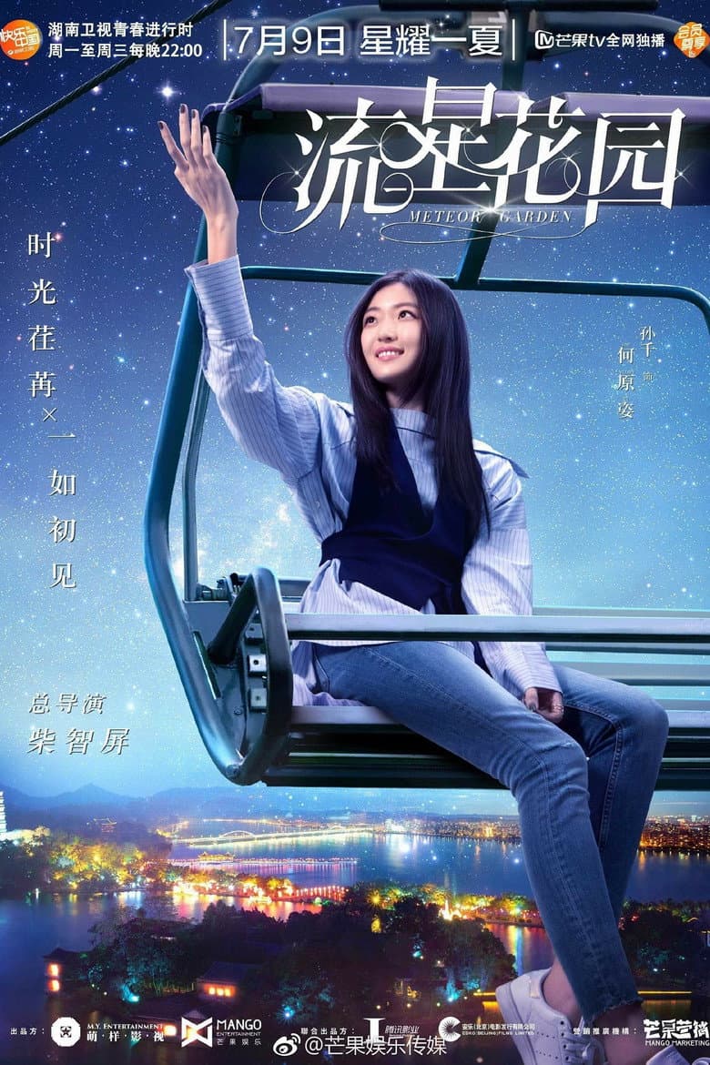 Ảnh poster