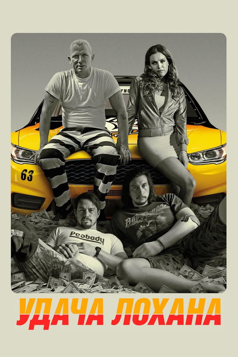 Ảnh poster