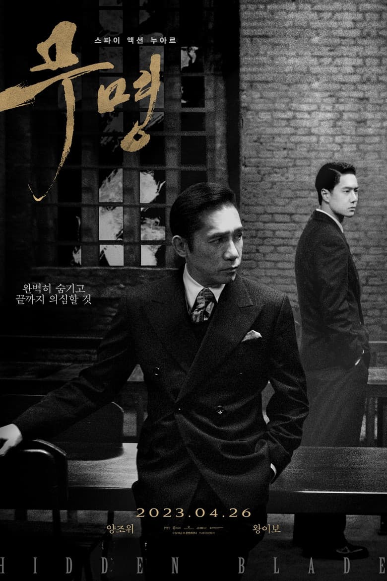 Ảnh poster