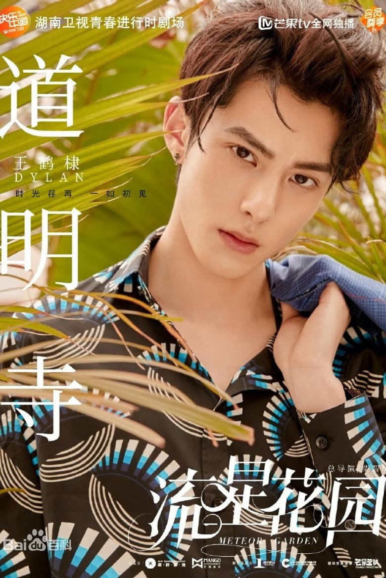 Ảnh poster
