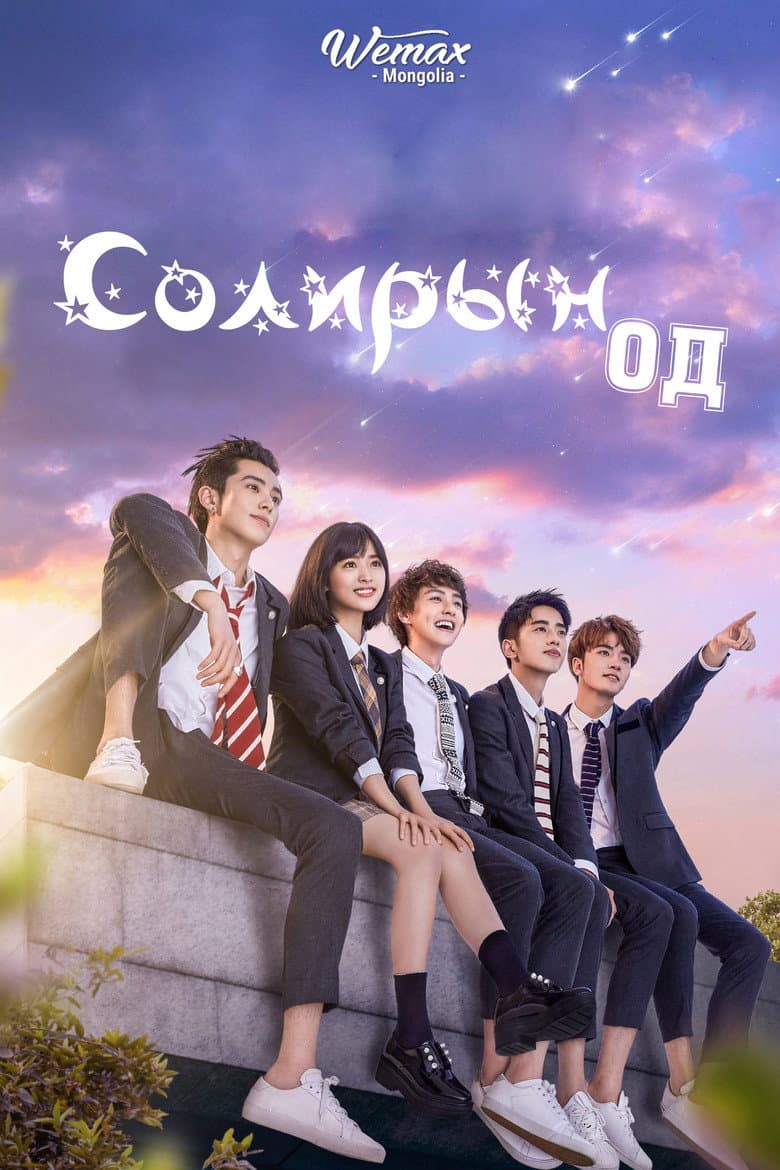 Ảnh poster