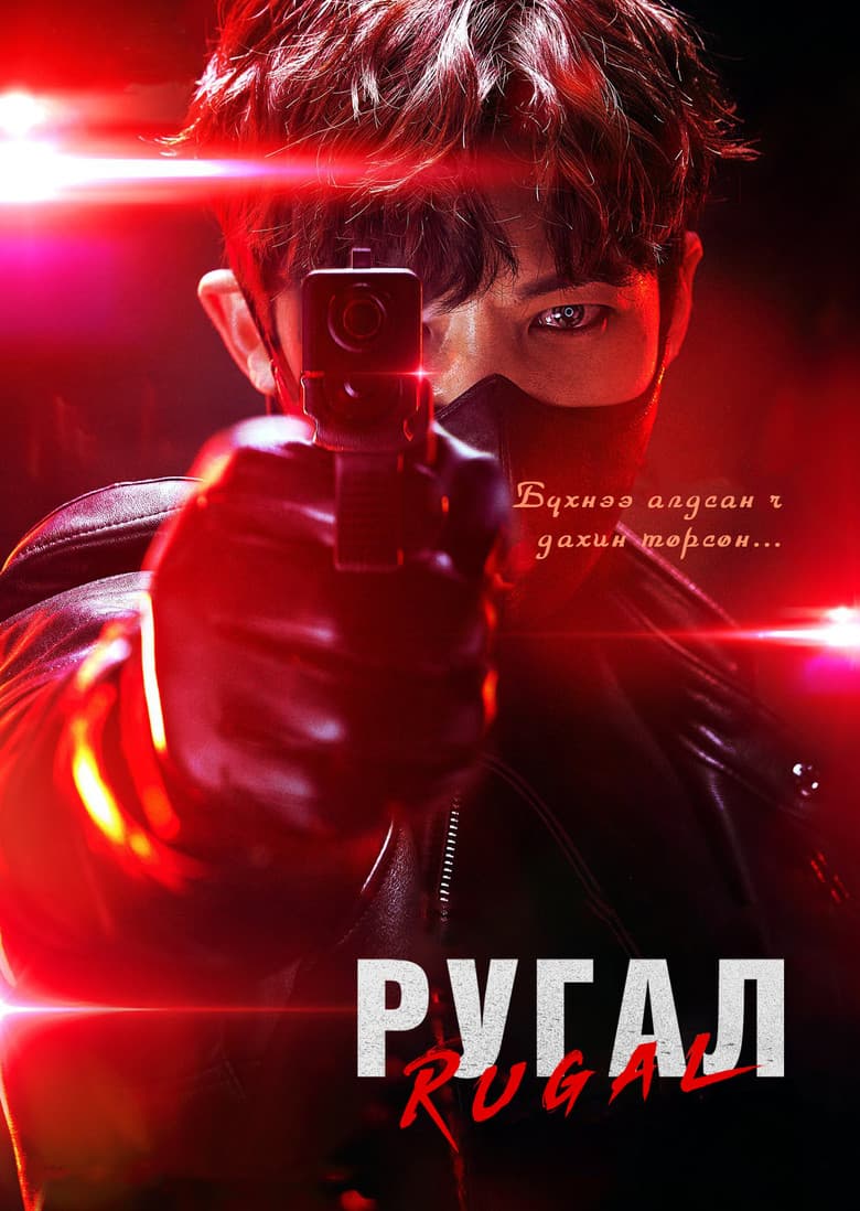 Ảnh poster