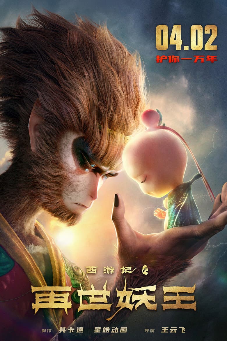 Ảnh poster