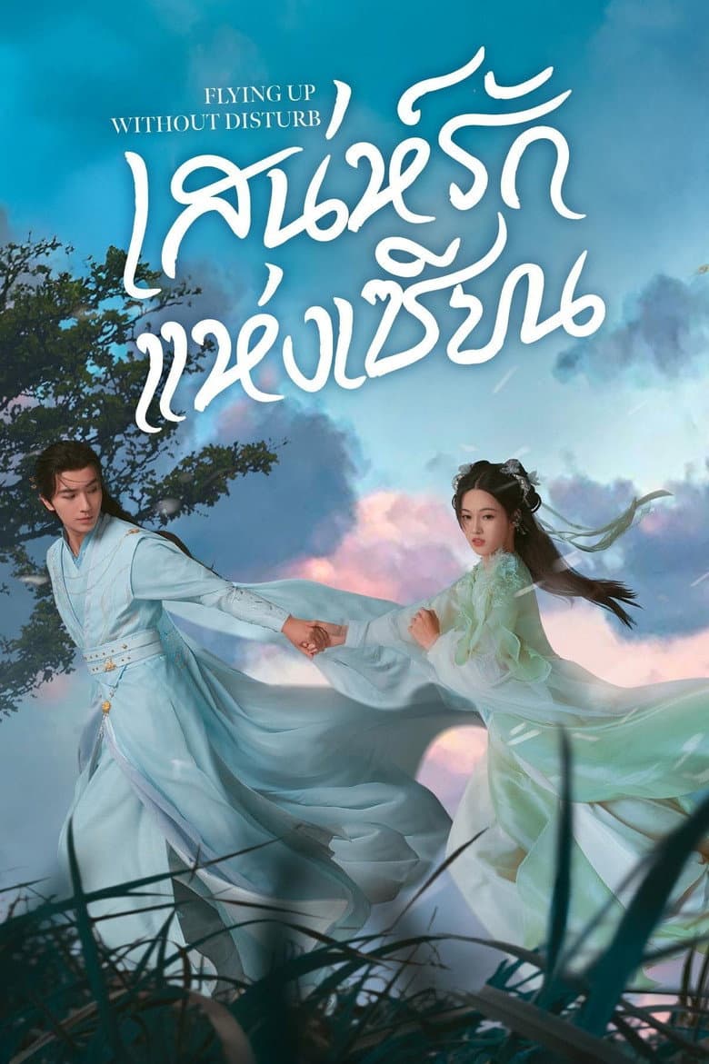 Ảnh poster