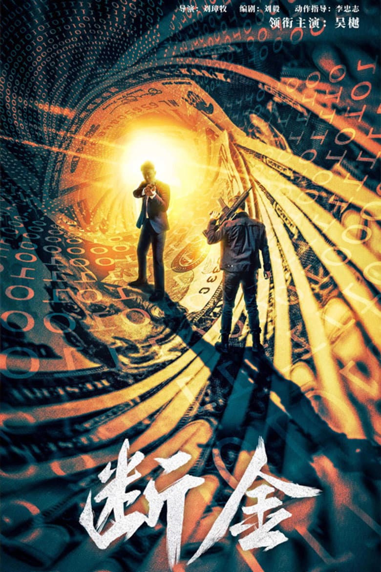 Ảnh poster