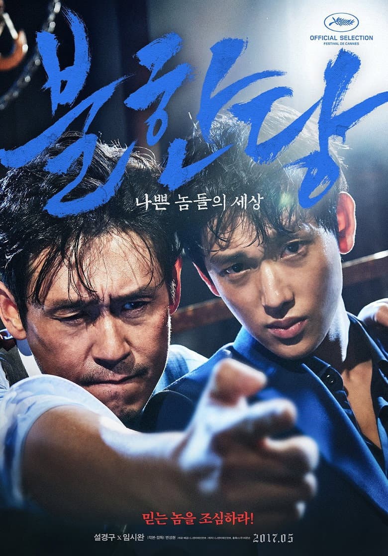 Ảnh poster