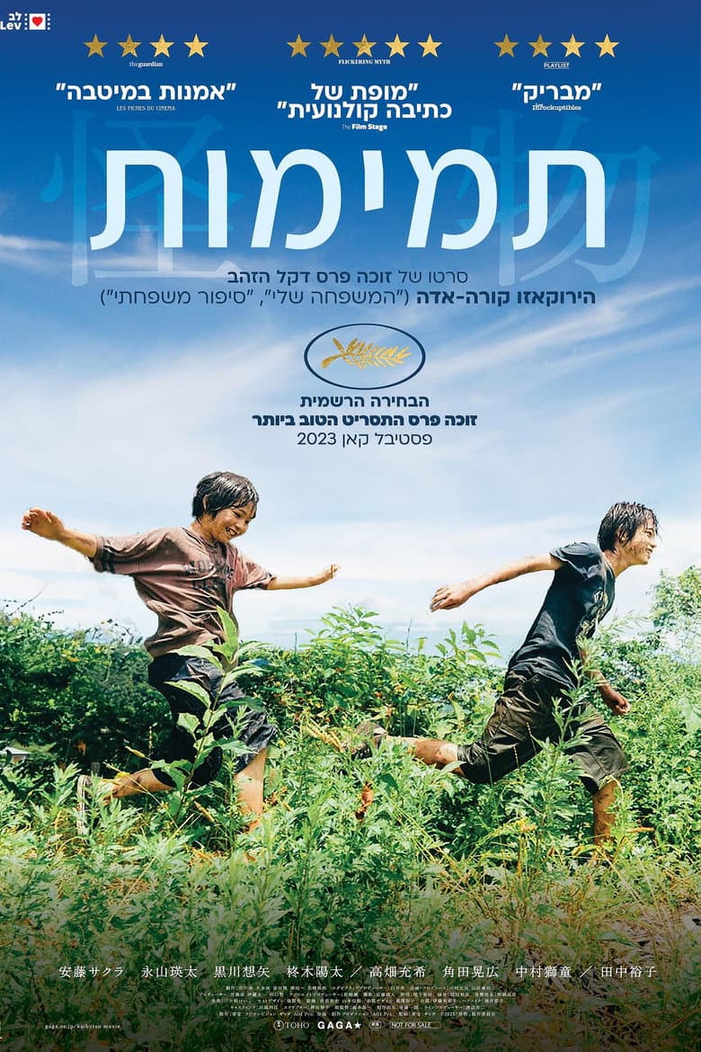 Ảnh poster