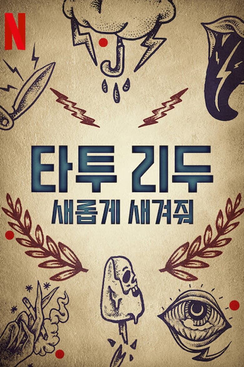 Ảnh poster