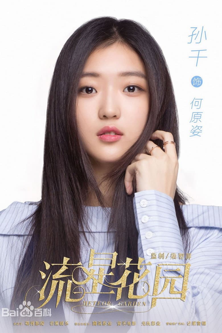 Ảnh poster