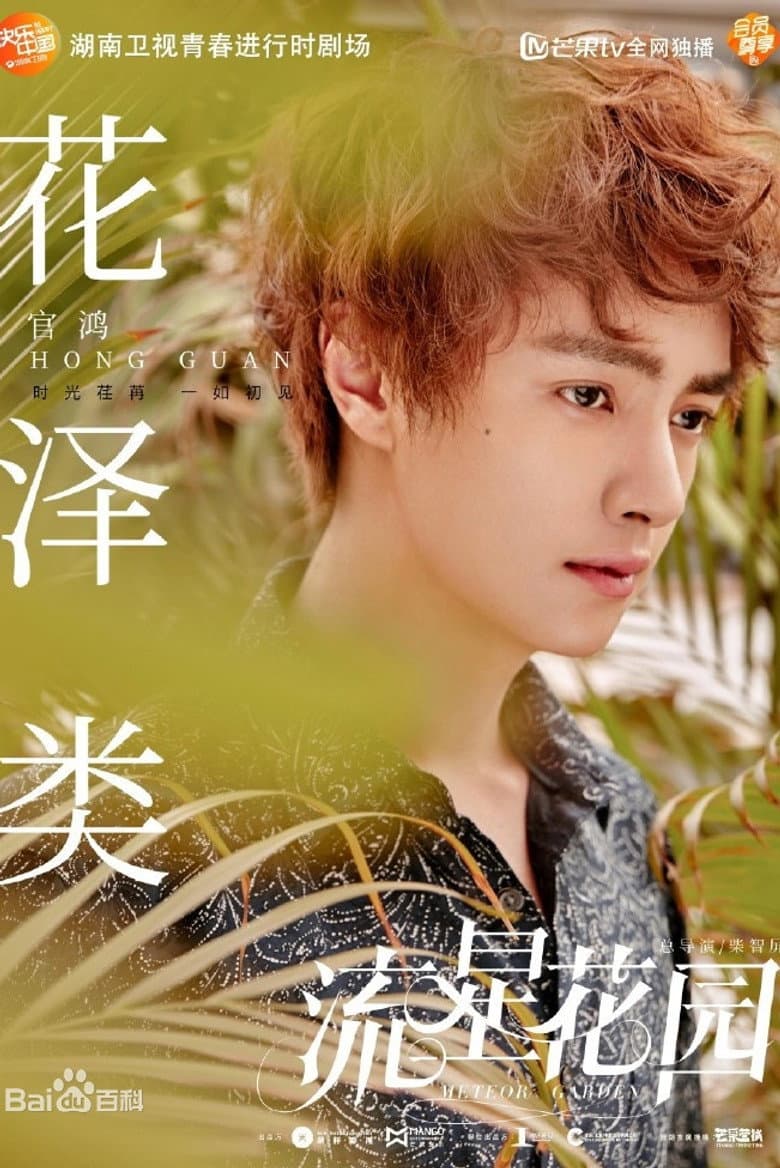 Ảnh poster