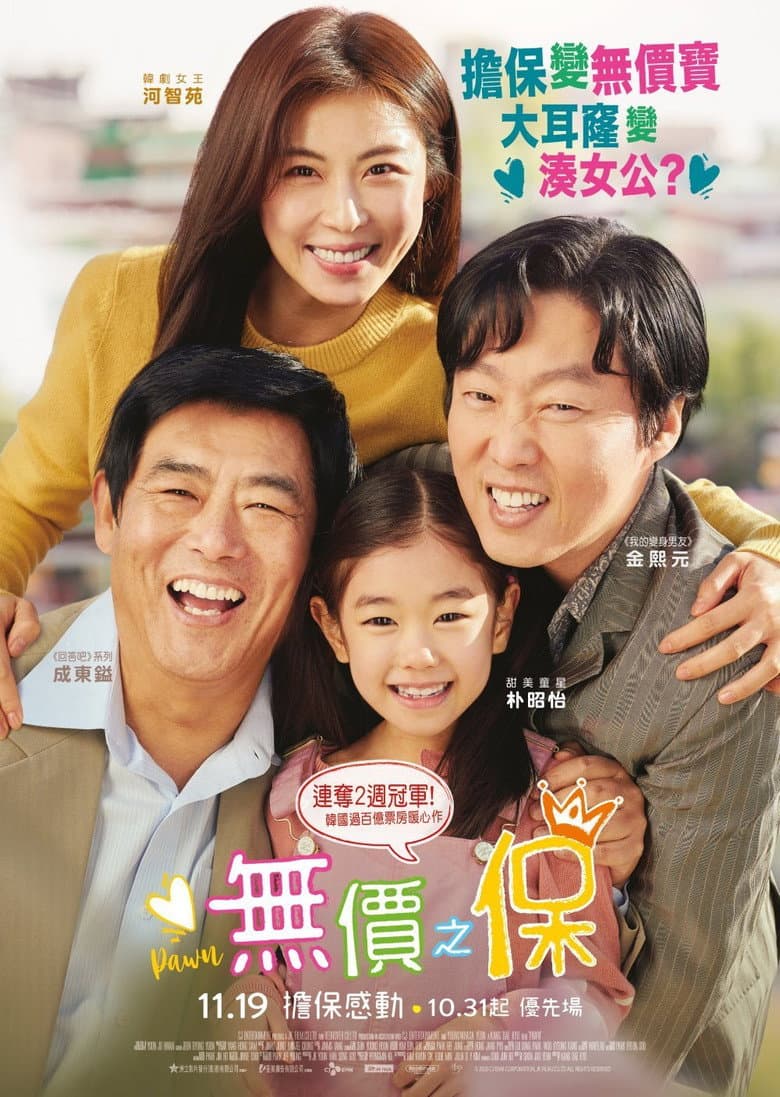 Ảnh poster
