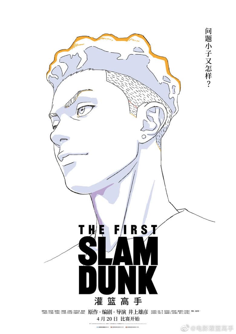 Ảnh poster