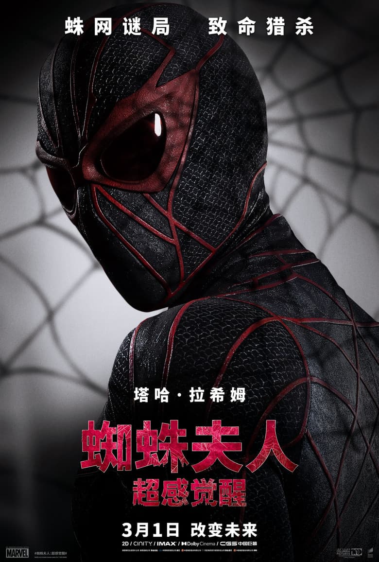 Ảnh poster