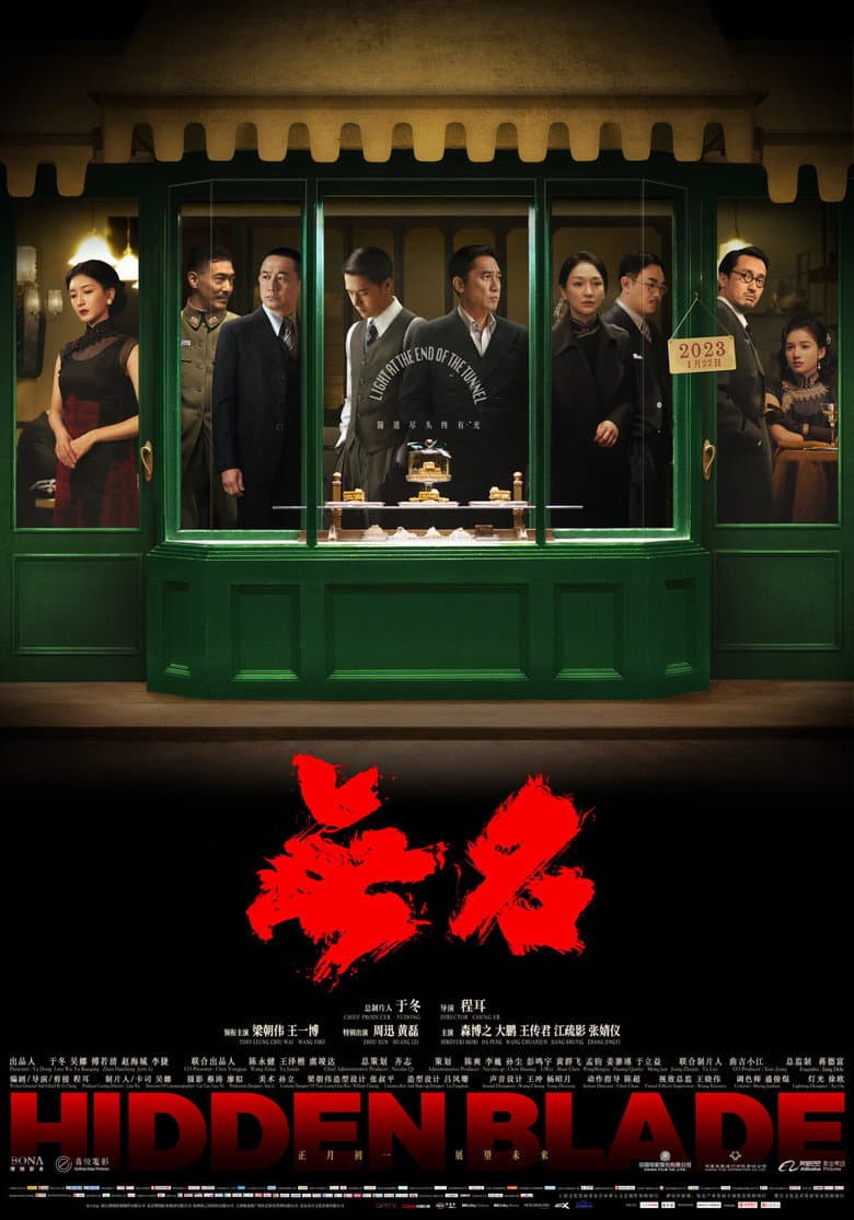 Ảnh poster