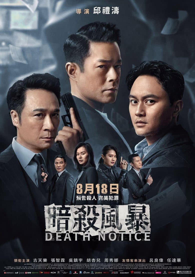 Ảnh poster