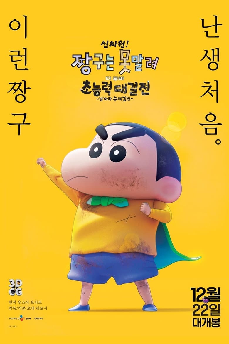 Ảnh poster