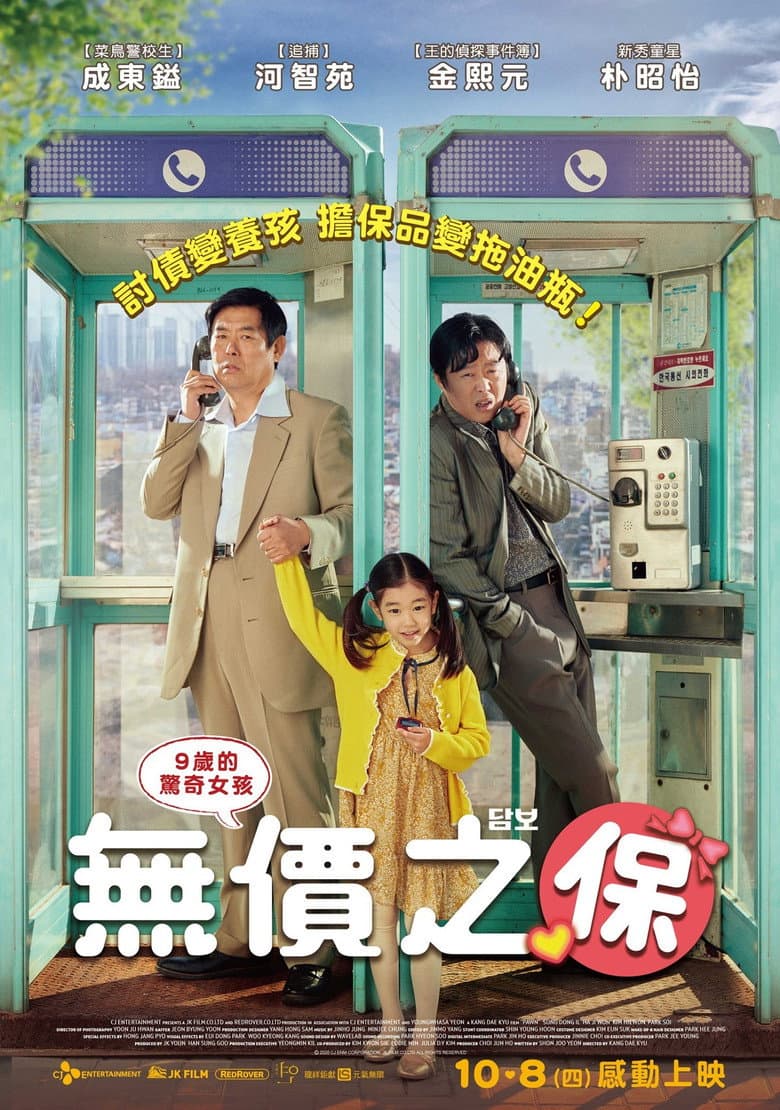 Ảnh poster
