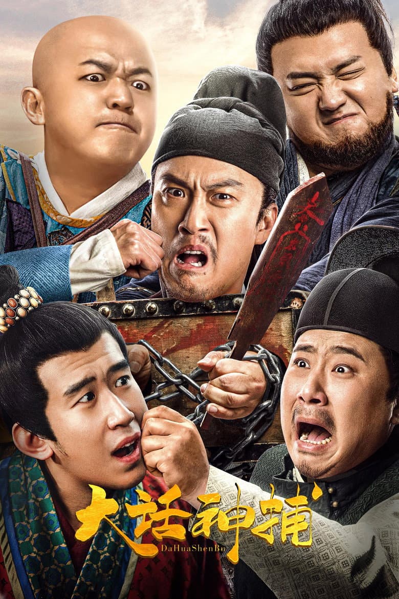 Ảnh poster