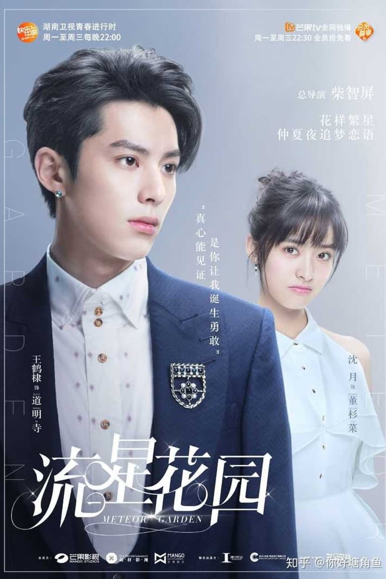 Ảnh poster
