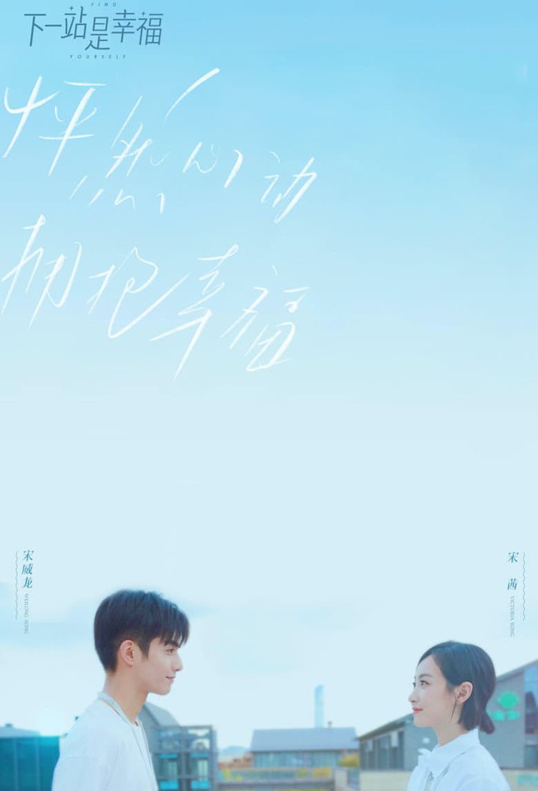 Ảnh poster