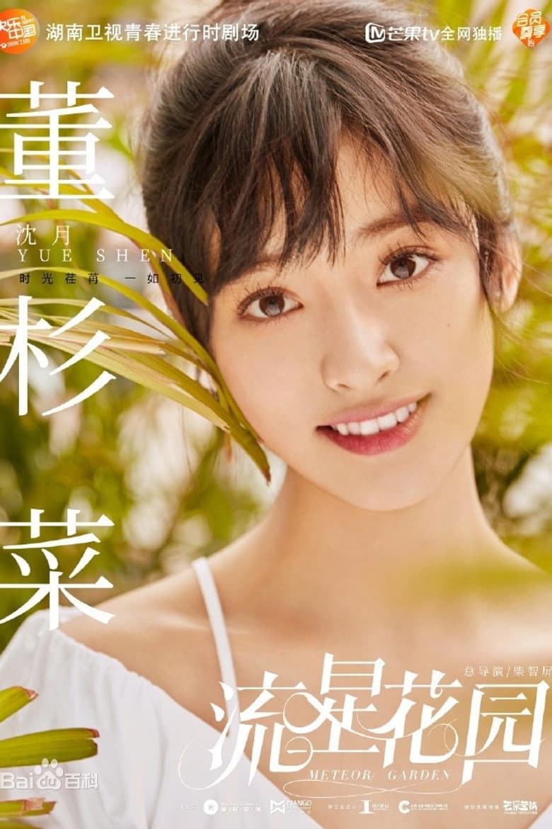 Ảnh poster