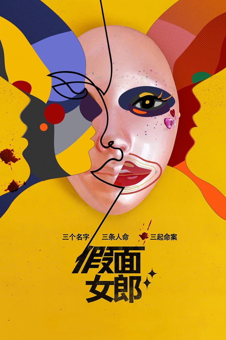 Ảnh poster