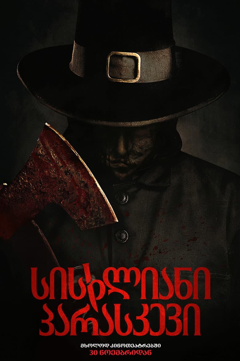 Ảnh poster