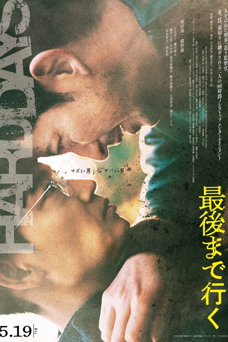 Ảnh poster
