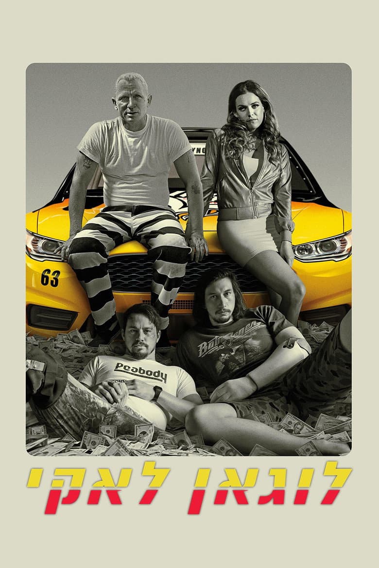 Ảnh poster
