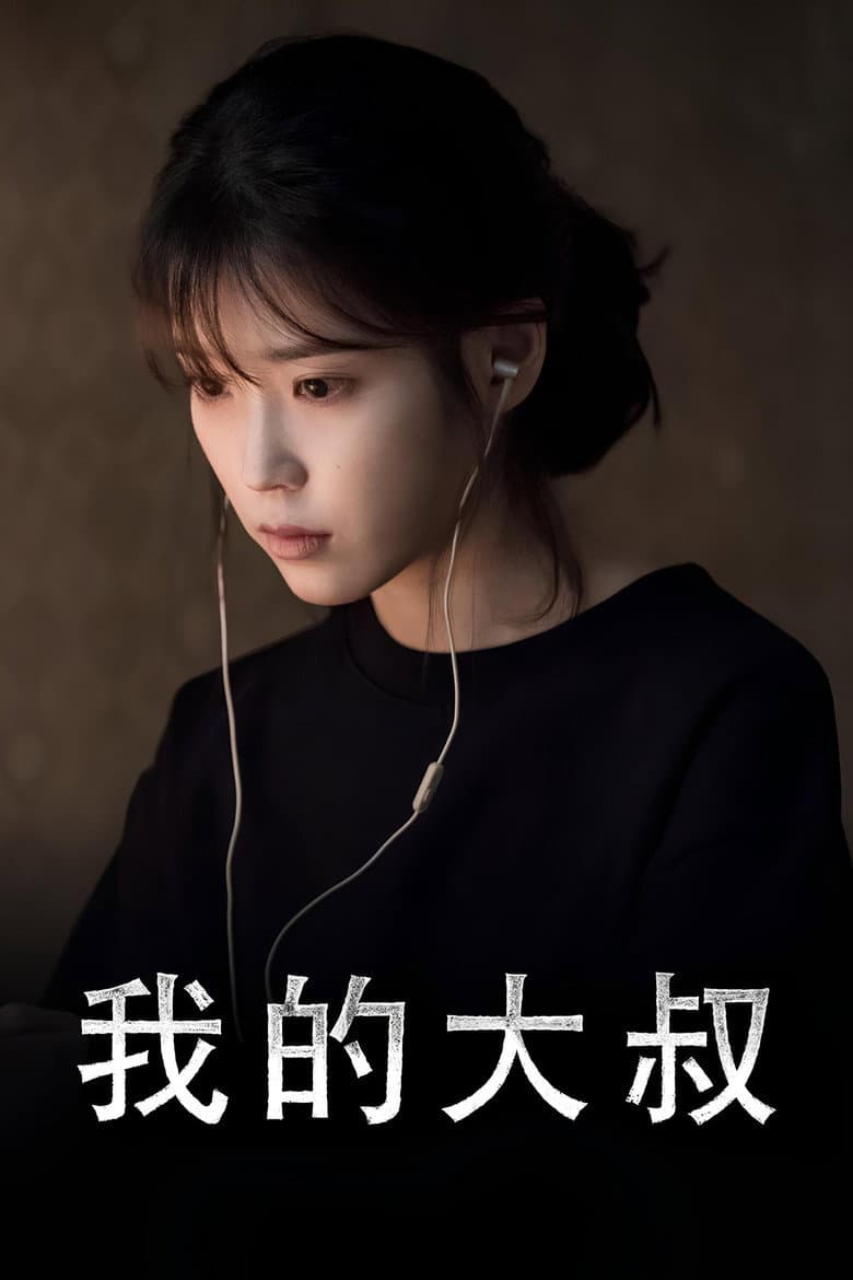 Ảnh poster