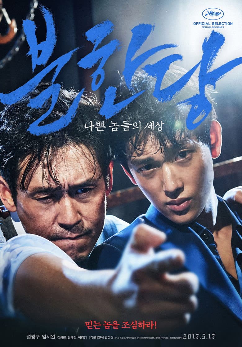 Ảnh poster