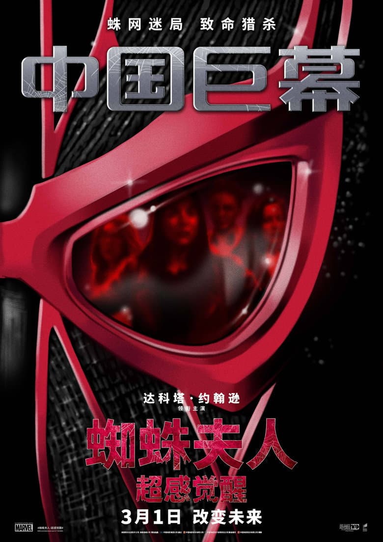 Ảnh poster