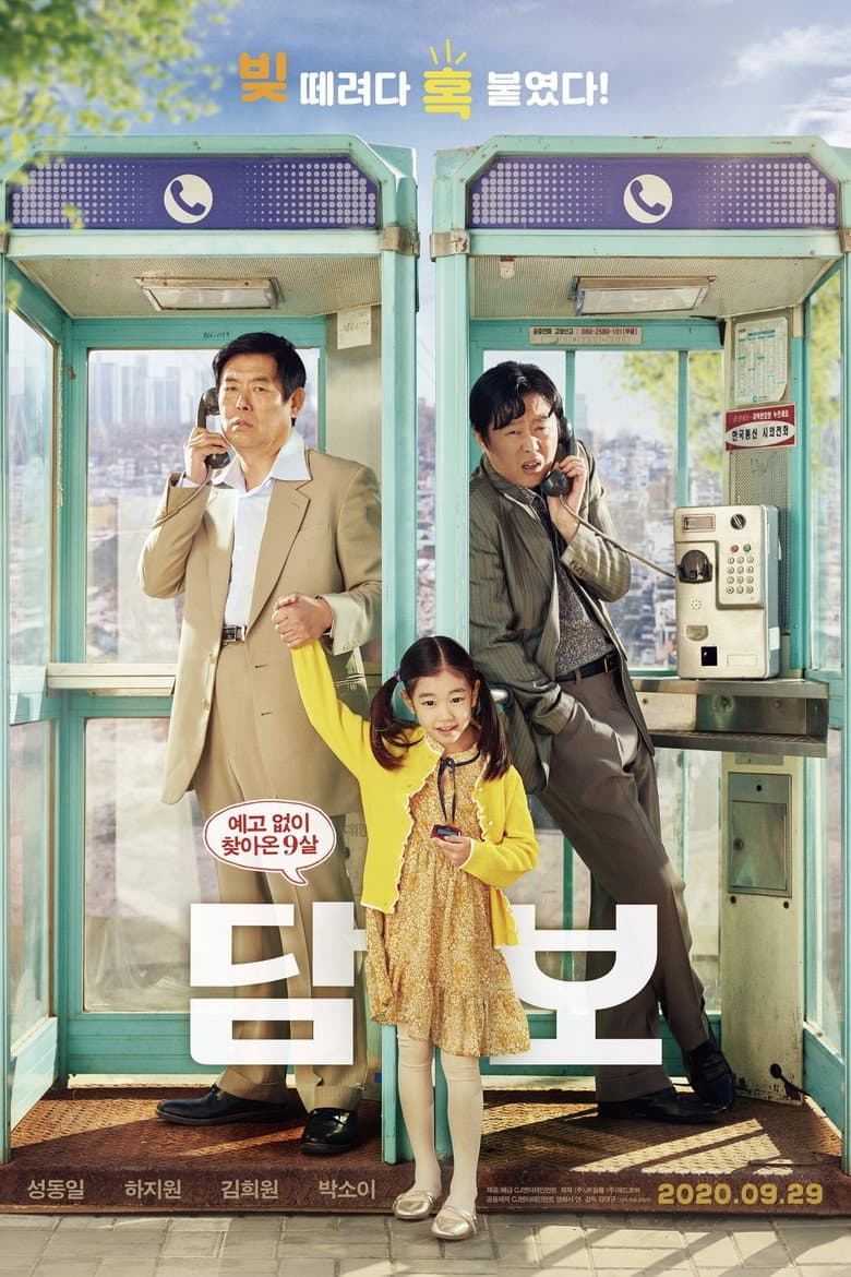Ảnh poster