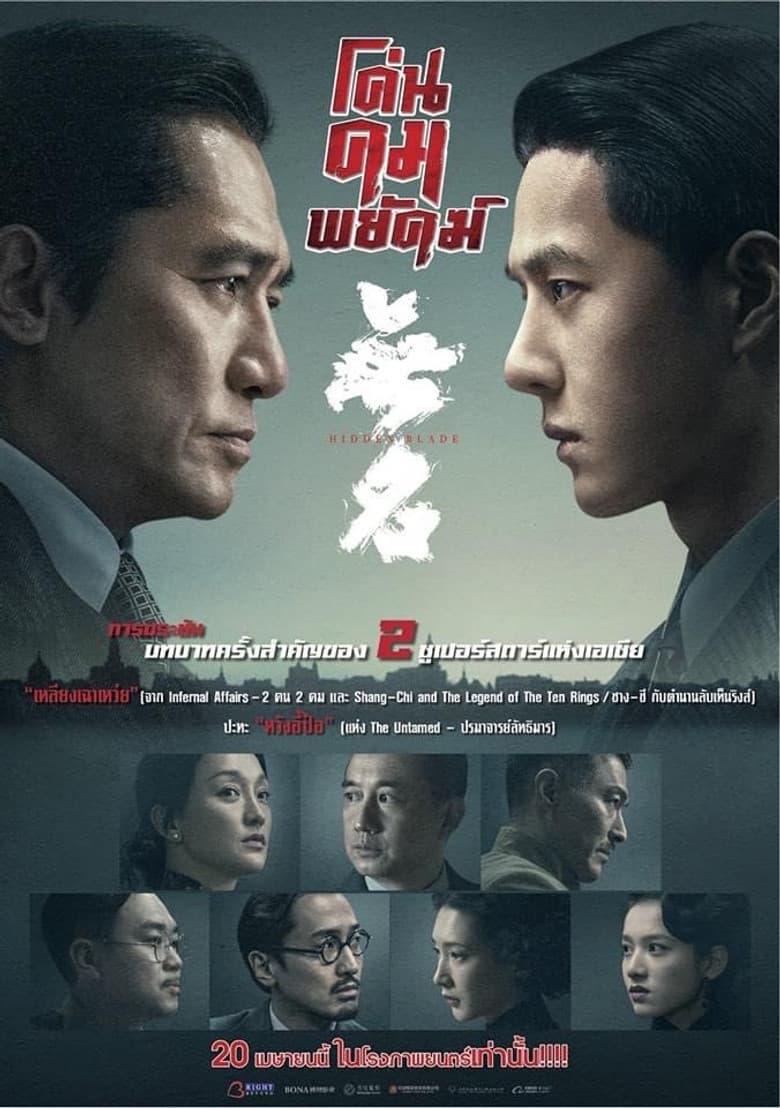 Ảnh poster