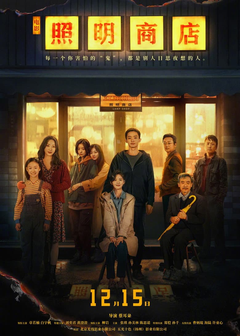 Ảnh poster