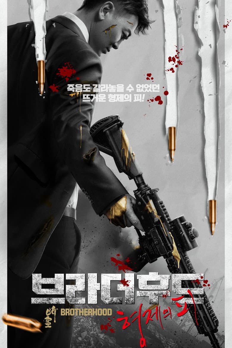 Ảnh poster