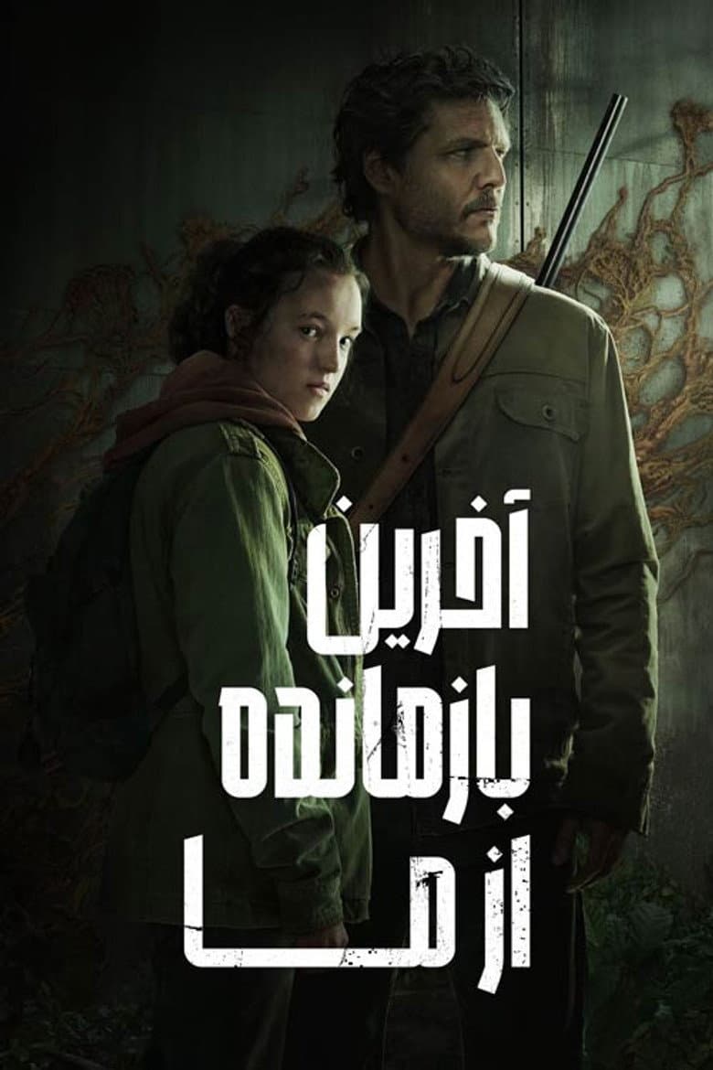 Ảnh poster