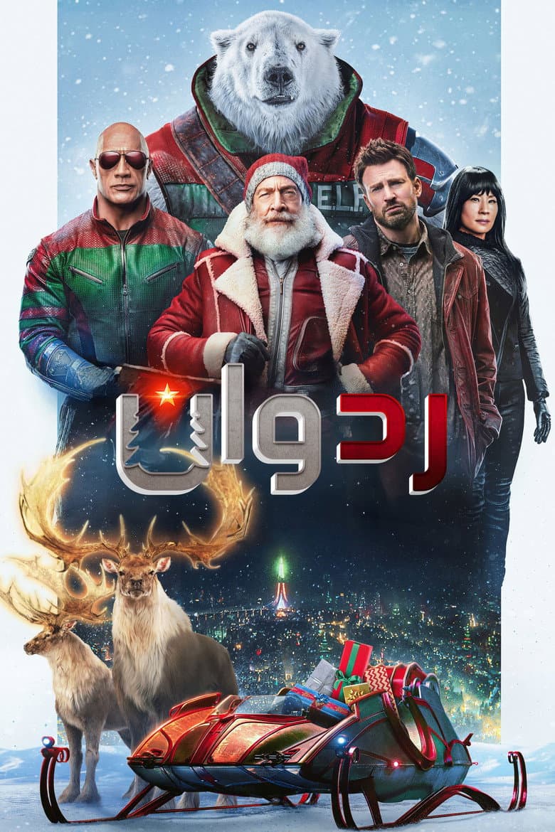 Ảnh poster