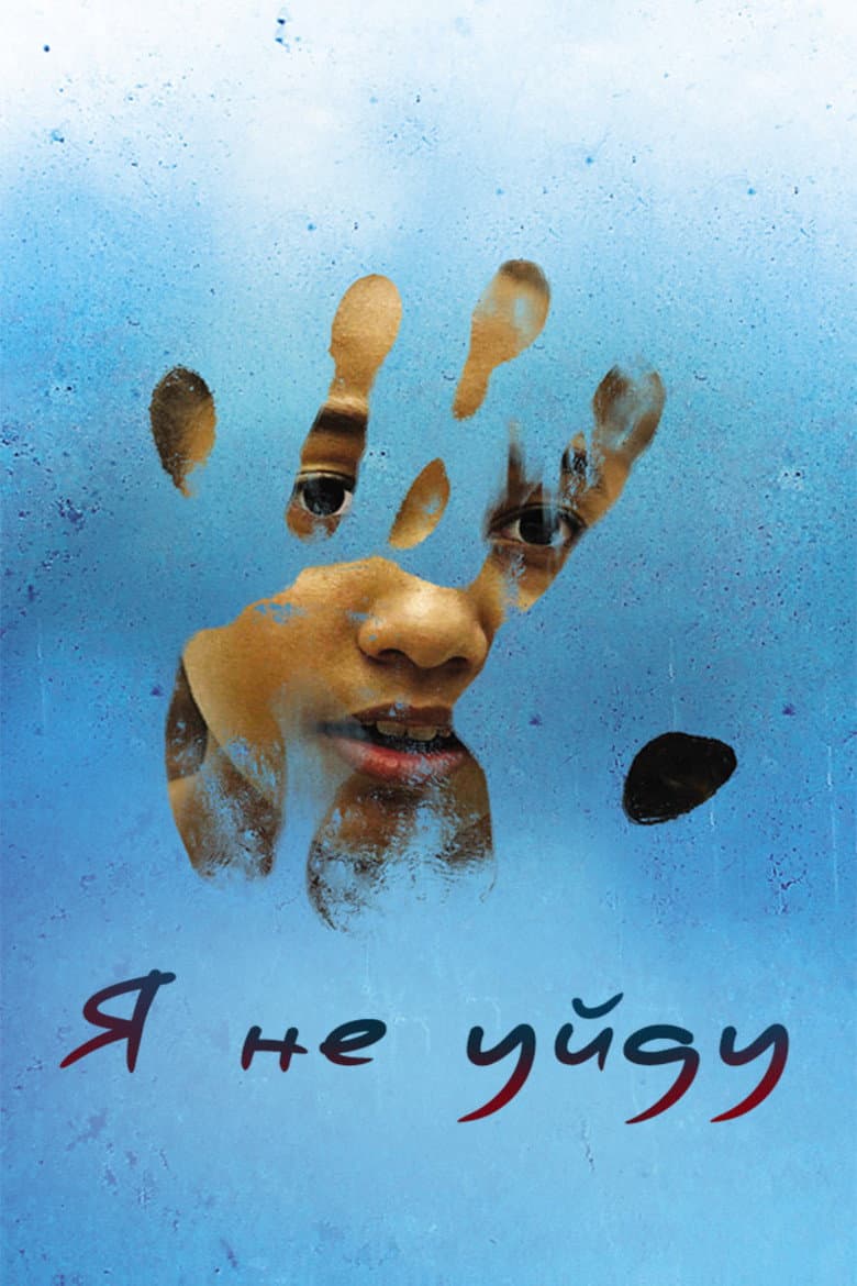Ảnh poster