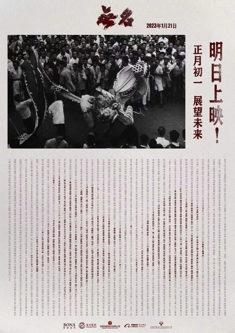 Ảnh poster