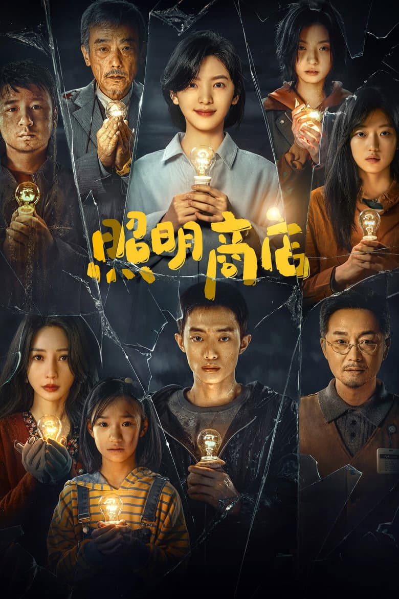 Ảnh poster