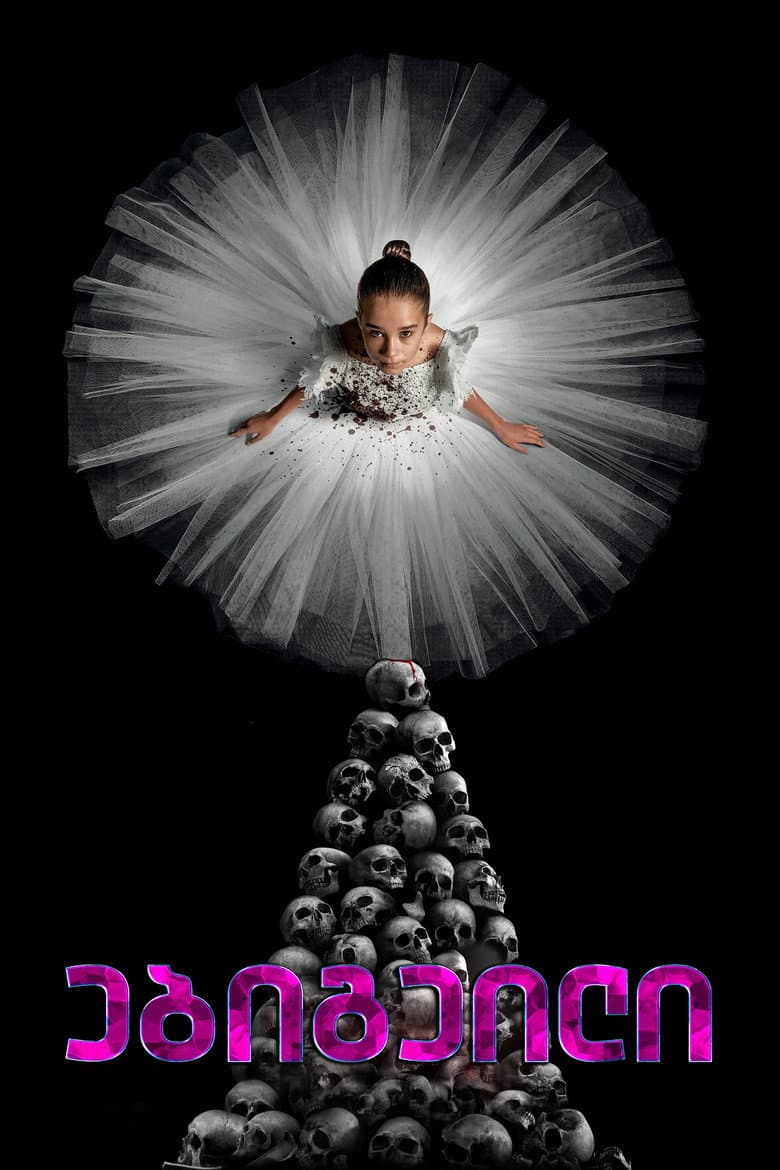 Ảnh poster