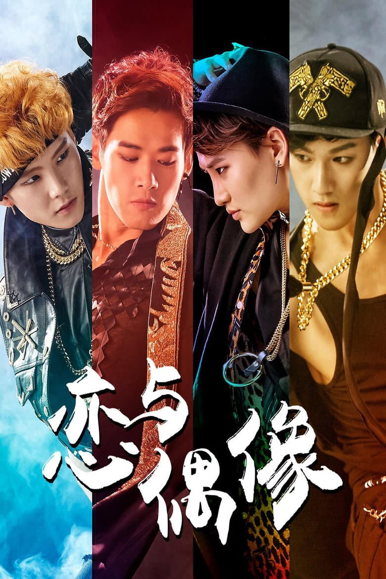 Ảnh poster