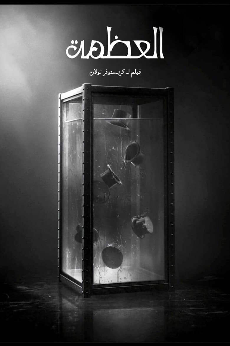 Ảnh poster