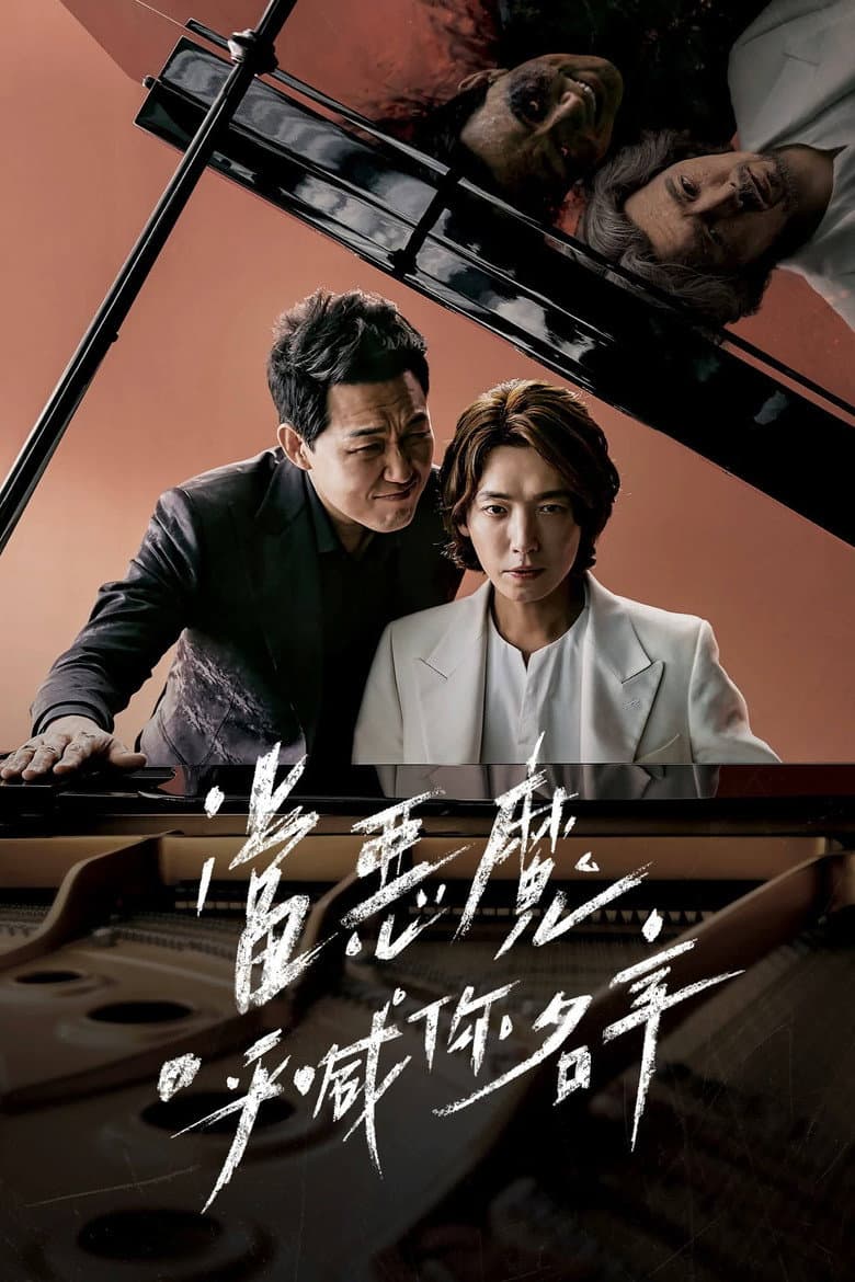 Ảnh poster