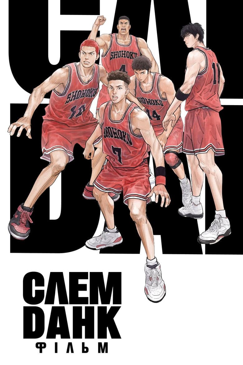 Ảnh poster