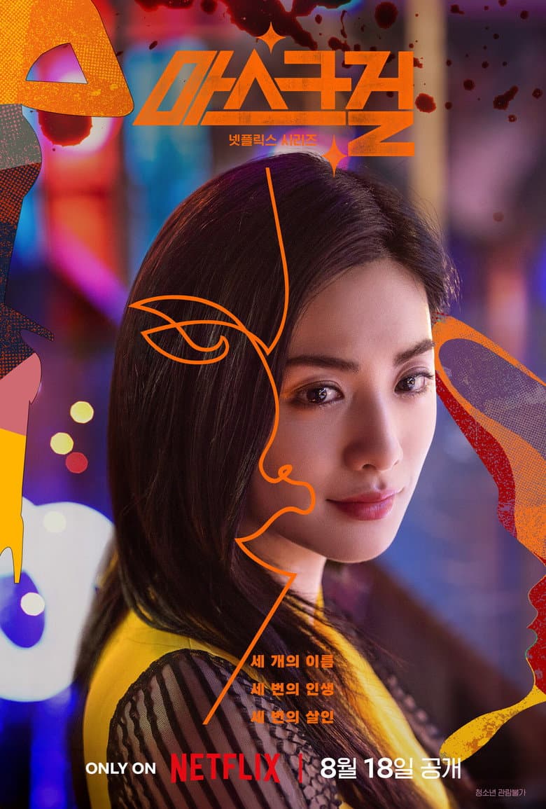 Ảnh poster