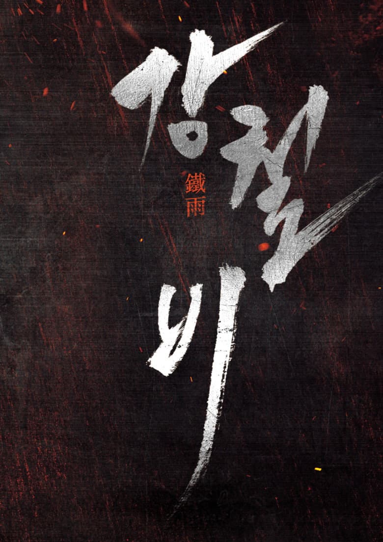 Ảnh poster